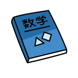 体験授業の教材例（数III指導用）