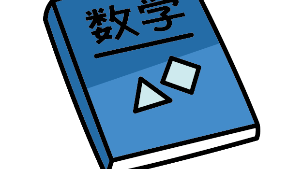 体験授業の教材例（数III指導用）