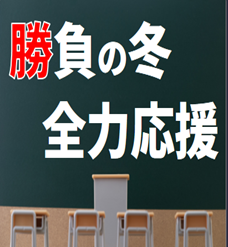 2024年の家庭教師授業について