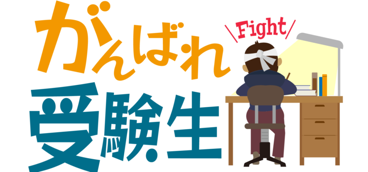 オンライン授業のご案内とお問い合わせ方法（YouTube動画）