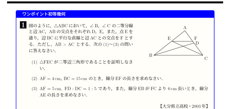 大分県立高校入試問題の過去問演習（大分上野丘高校、大分舞鶴高校、中津南高校受験生向け）