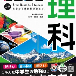 2学期の中間テストは要注意！ 学校行事が多くて演習不足になりやすい