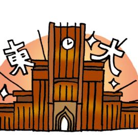 東大合格は「才能」ではなく「戦略」で勝ち取れ