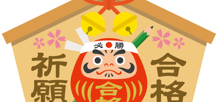 高校受験生の生徒合格！