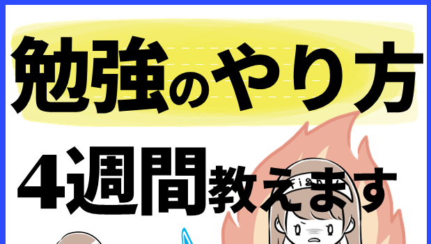 学習コーチング講座を新設します